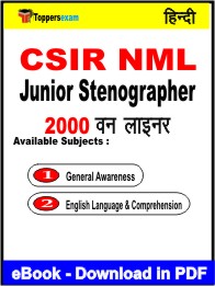 CSIR NML Junior Stenographer One Liner Book PDF in Hindi