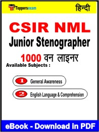 CSIR NML Junior Stenographer One Liner Book PDF in Hindi