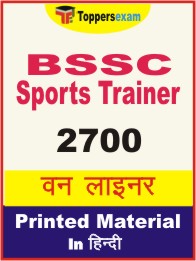 BSSC Sports Trainer One Liner Book in Hindi