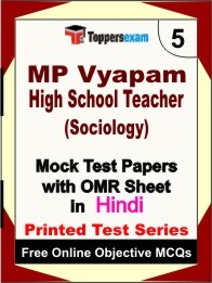 MP Vyapam High School Teacher (Sociology) Exam Mock Test Papers (Book) in Hindi