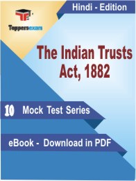 The Indian Trusts Act, 1882 PDF Book In Hindi - Mock Test/Practice Set