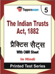 The Indian Trusts Act, 1882 Book in Hindi - Mock Test / Practice Set
