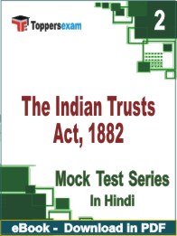 The Indian Trusts Act, 1882 PDF Book In Hindi - Question Paper