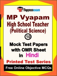 MP Vyapam High School Teacher (Political Science) Exam Mock Test Papers (Book) in Hindi
