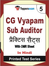CG Vyapam Sub Auditor Book in Hindi - Mock Test / Practice Set