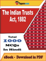 The Indian Trusts Act, 1882 PDF Book In Hindi - MCQ / Objective Questions