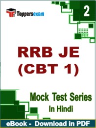 RRB JE (CBT 1) Test PDF Book In Hindi - Question Paper
