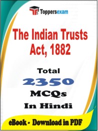 The Indian Trusts Act, 1882 PDF Book In Hindi - MCQ / Objective Questions