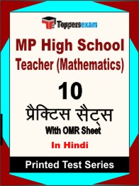 MP High School Teacher (Mathematics) Book in Hindi - Practice Set