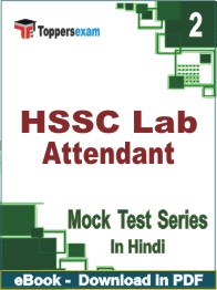 HSSC Lab Attendant Test PDF Book In Hindi - Question Paper