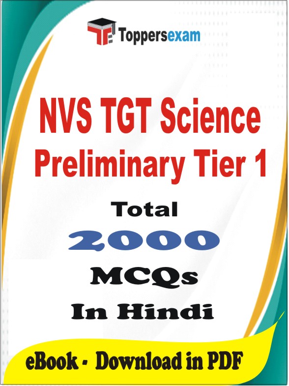 NVS TGT Science Preliminary Tier 1 PDF Book In Hindi - MCQ / Objective Questions