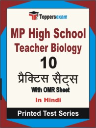 MP High School Teacher Biology Book in Hindi - Practice Set