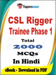 CSL Rigger Trainee (Phase-1) PDF Book in Hindi - MCQ / Objective Questions