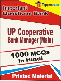 UP Cooperative Bank Manager (Main) Book in Hindi - Objective MCQ