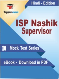 ISP Nashik Supervisor Test PDF Book In Hindi - Mock Test/Practice Set