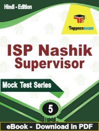 ISP Nashik Supervisor Test PDF Book In Hindi - Practice Set