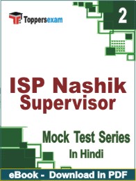 ISP Nashik Supervisor Test PDF Book In Hindi - Question Paper