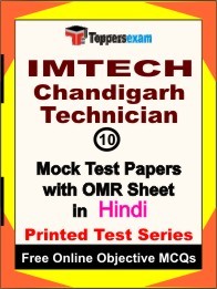 IMTECH Chandigarh Technician Exam Mock Test Papers (Book) in Hindi