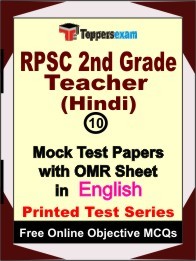 RPSC 2nd Grade Teacher (Hindi) Test Book in Hindi - Mock Test / Practice Set