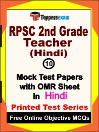 RPSC 2nd Grade Teacher (Hindi) Exam Mock Test Papers (Book) in Hindi
