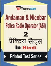 Andaman & Nicobar Police Radio Operator (ASI) Book in Hindi - Question Paper / Practice Set