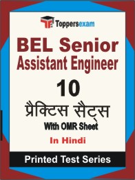 BEL Senior Assistant Engineer Book in Hindi - Practice Set
