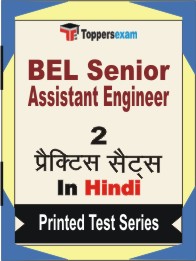 BEL Senior Assistant Engineer Book in Hindi - Question Paper / Practice Set