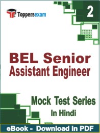 BEL Senior Assistant Engineer Test PDF Book In Hindi - Question Paper