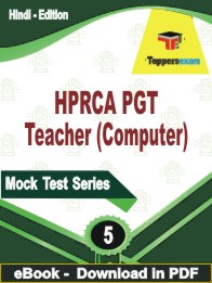 HPRCA PGT Teacher (Computer)  PDF Book In Hindi - Practice Set