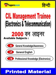 CIL Management Trainee (Electronics & Telecommunication) One Liner Book in Hindi