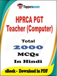HPRCA PGT Teacher (Computer) PDF Book In Hindi - MCQ / Objective Questions