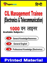 CIL Management Trainee (Electronics & Telecommunication) One Liner Book in Hindi
