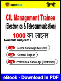 CIL Management Trainee (Electronics & Telecommunication) One Liner Book PDF in Hindi