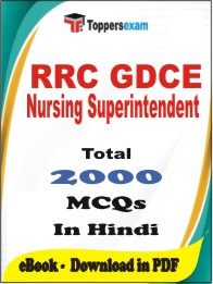 RRC GDCE Nursing Superintendent PDF Book in Hindi - MCQ / Objective Questions