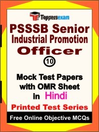 PSSSB Senior Industrial Promotion Officer Exam Mock Test Papers (Book) in Hindi