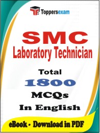 SMC Laboratory Technician PDF Book in English - MCQ / Objective Questions