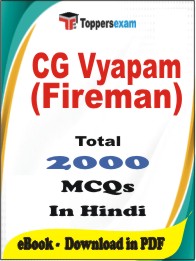 CG Vyapam (Fireman) PDF Book in Hindi - MCQ / Objective Questions