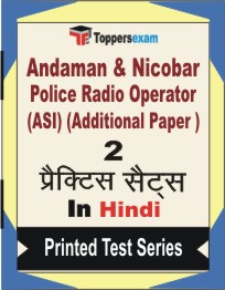 Andaman & Nicobar Police Radio Operator (ASI) (Additional Paper ) Book in Hindi - Question Paper / Practice Set