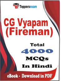CG Vyapam (Fireman) PDF Book in Hindi - MCQ / Objective Questions