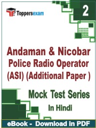 Andaman & Nicobar Police Radio Operator (ASI) (Additional Paper ) Test PDF Book In Hindi - Question Paper