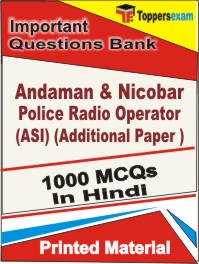 Andaman & Nicobar Police Radio Operator (ASI) (Additional Paper ) Book in Hindi - Objective MCQ