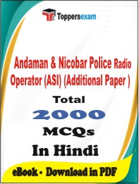 Andaman & Nicobar Police Radio Operator (ASI) (Additional Paper ) PDF Book in Hindi - MCQ / Objective Questions