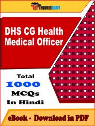 DHS CG Health Medical Officer PDF Book in Hindi - MCQ / Objective Questions