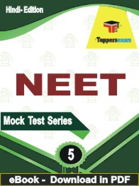 NEET Test PDF Book In Hindi - Practice Set