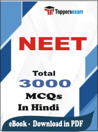 NEET PDF Book in Hindi - MCQ / Objective Questions