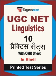 UGC NET Linguistics Book in Hindi - Practice Set