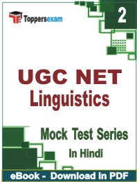 UGC NET Linguistics Test PDF Book In Hindi - Question Paper