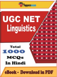 UGC NET Linguistics PDF Book in Hindi - MCQ / Objective Questions