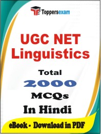 UGC NET Linguistics PDF Book in Hindi - MCQ / Objective Questions