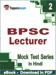 BPSC Lecturer Test PDF Book In Hindi - Question Paper